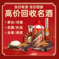 景德镇回收烟酒_景德镇回收烟酒公司_景德镇烟酒回收_景德镇进财烟酒回收店